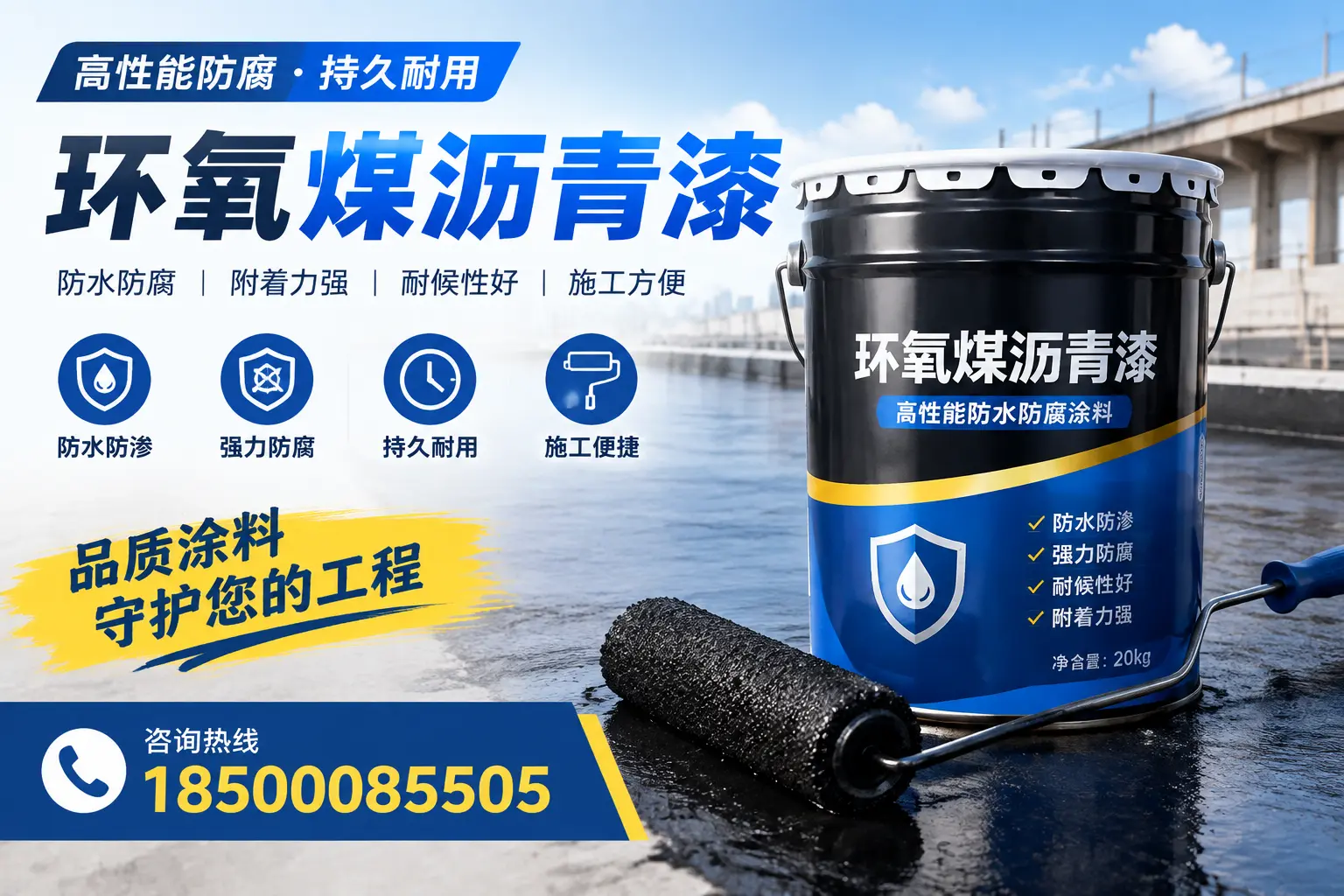 环氧煤沥青漆的施工准备工作，确保佳木斯项目顺利进行